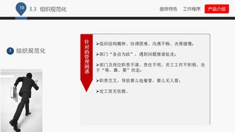 藍白企業(yè)管理咨詢公司介紹ppt課件下載 ppt寶藏