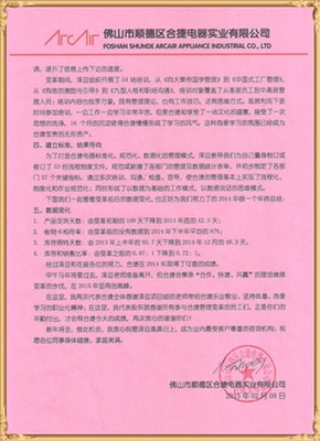 在澤亞管理咨詢團隊的指導(dǎo)下,合捷經(jīng)歷了管理模式與思維模式的蛻變和職業(yè)水平的提升