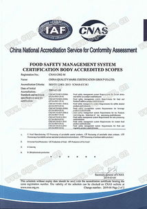 食品安全管理體系認可證書 方圓標志認證集團 專業(yè)從事認證 認證培訓(xùn) 技術(shù)服務(wù)的企業(yè)集團