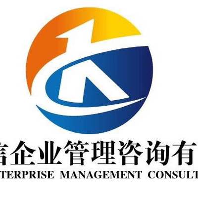 無錫凱信企業(yè)管理咨詢
