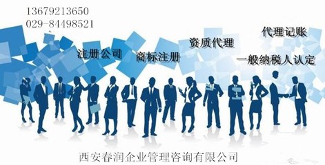 漢中工程資質(zhì)代辦,西安春潤(rùn)資質(zhì)代辦,公路交通工程資質(zhì)代辦