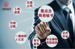 三劍客會計 圖 稅務 橋東