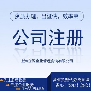 昆山附近注冊青浦區公司,青浦區注冊公司