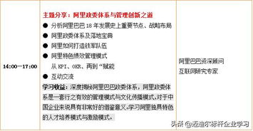 阿里巴巴總部參訪,學習馬云的用人之道和阿里的獨特企業文化