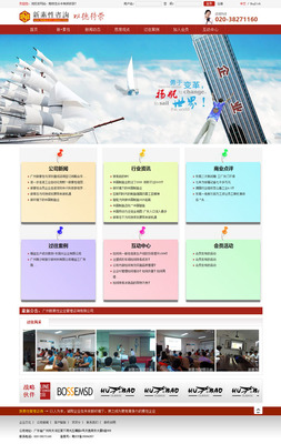 最新承接新素性企業管理咨詢網站建設-無憂廣告網
