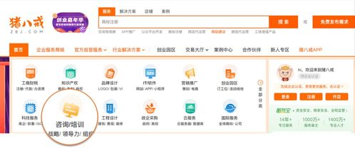 八戒咨詢 正式上線 以管理咨詢和人才共享,賦能企業(yè)成長 產(chǎn)業(yè)發(fā)展