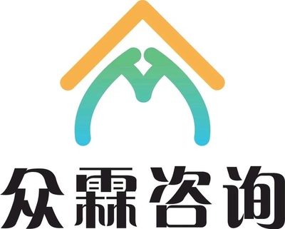 河北眾霖咨詢服務(wù)