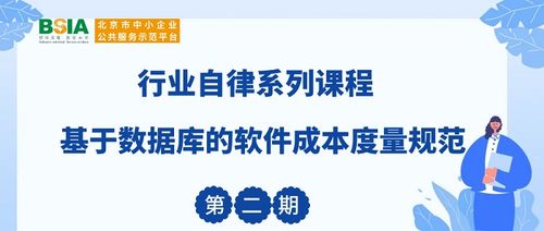 基于數(shù)據(jù)庫的軟件成本度量規(guī)范