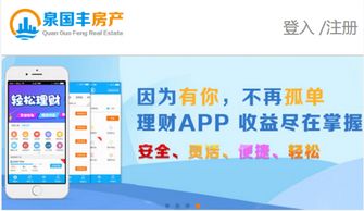 巧理財 擅投資,泉國豐房產為投資者實現資產增值