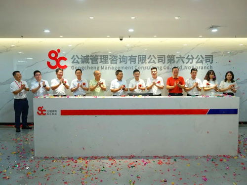 工程管理咨詢行業(yè)龍頭企業(yè)落戶佛山新城
