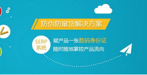 防偽標貼的優勢,產品防偽標簽用途