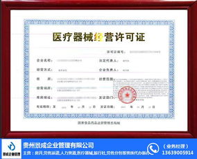 醫療器械 景成企業 織金醫療器械