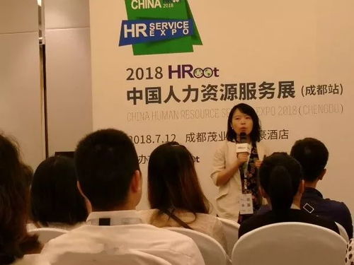 產業園參加hroot中國人力資源服務展 成都站
