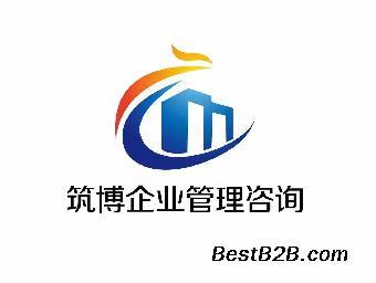 周口資質認證、施工資質辦理費用、資質辦理流程、材料