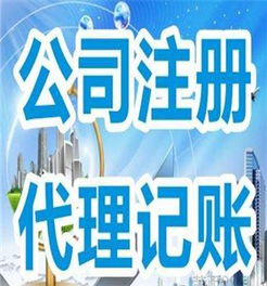 東阿縣辦理工商注冊哪家好